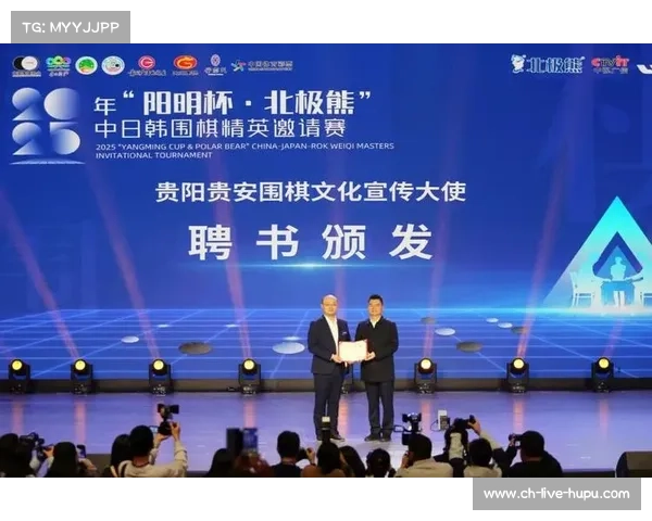 “阳明杯·北极熊”中日韩围棋精英邀请赛总决赛于贵阳孔学堂落幕 “阳明杯·北极熊”中日韩围棋精英邀请赛总决赛于贵阳孔学堂落幕