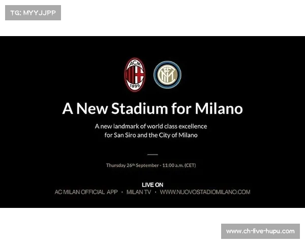 争议与激情:米兰双雄球场收购案的议会辩论之夜 争议与激情:米兰双雄球场收购案的议会辩论之夜